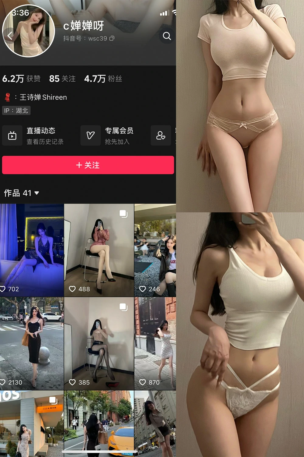 抖音 c婵婵呀 觅圈 微密圈 NO.001期 【37P3V】简约白色
