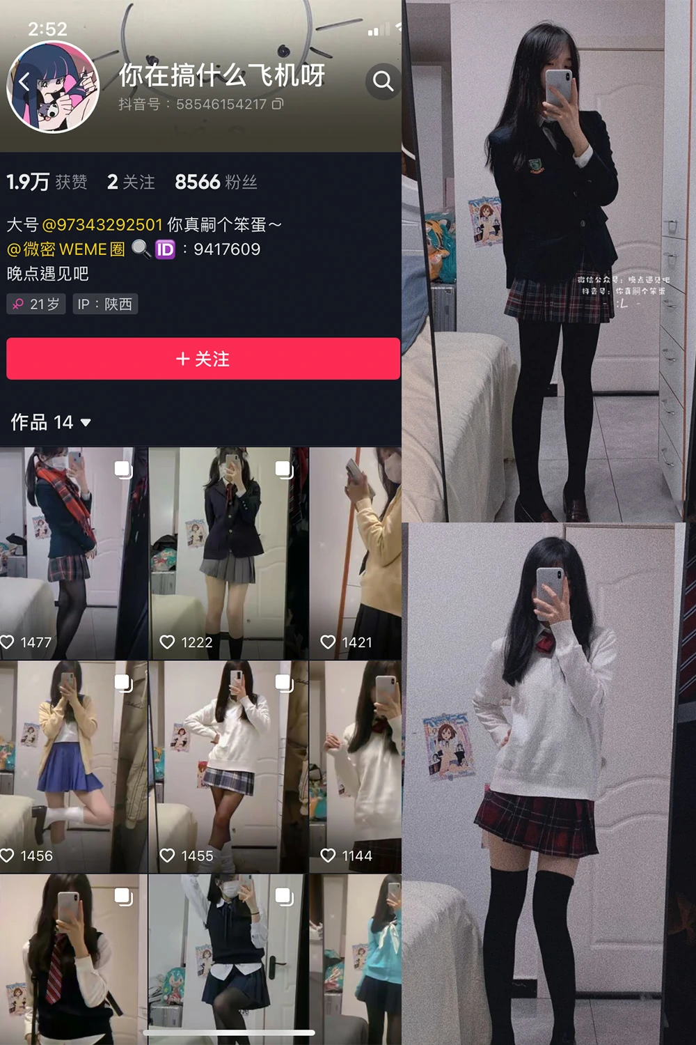 抖音 你真嗣个笨蛋 觅圈 微密圈 NO.003期 【46P】 性感俏皮展现