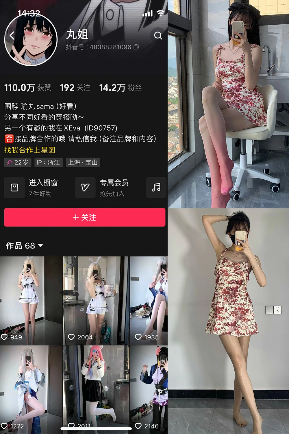 抖音 不吃瑜丸啊 觅圈 微密圈 NO.004期 【69P2V】 清新性感