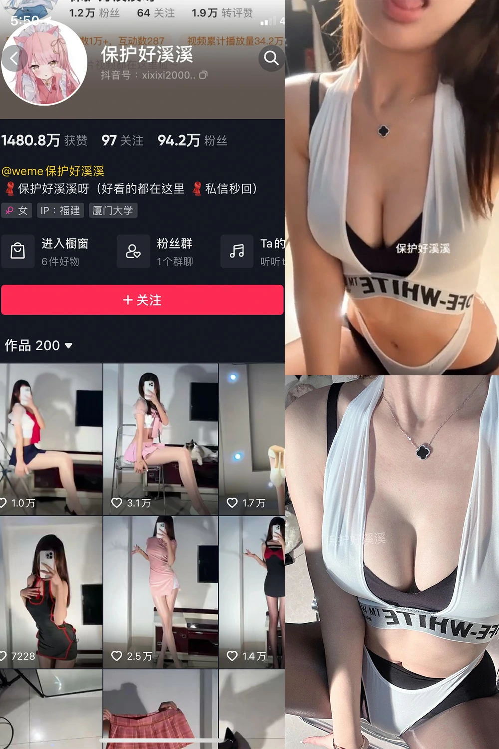 抖音 保护好溪溪 觅圈微密圈 NO.025期 【11P2V】 动感与魅力融合